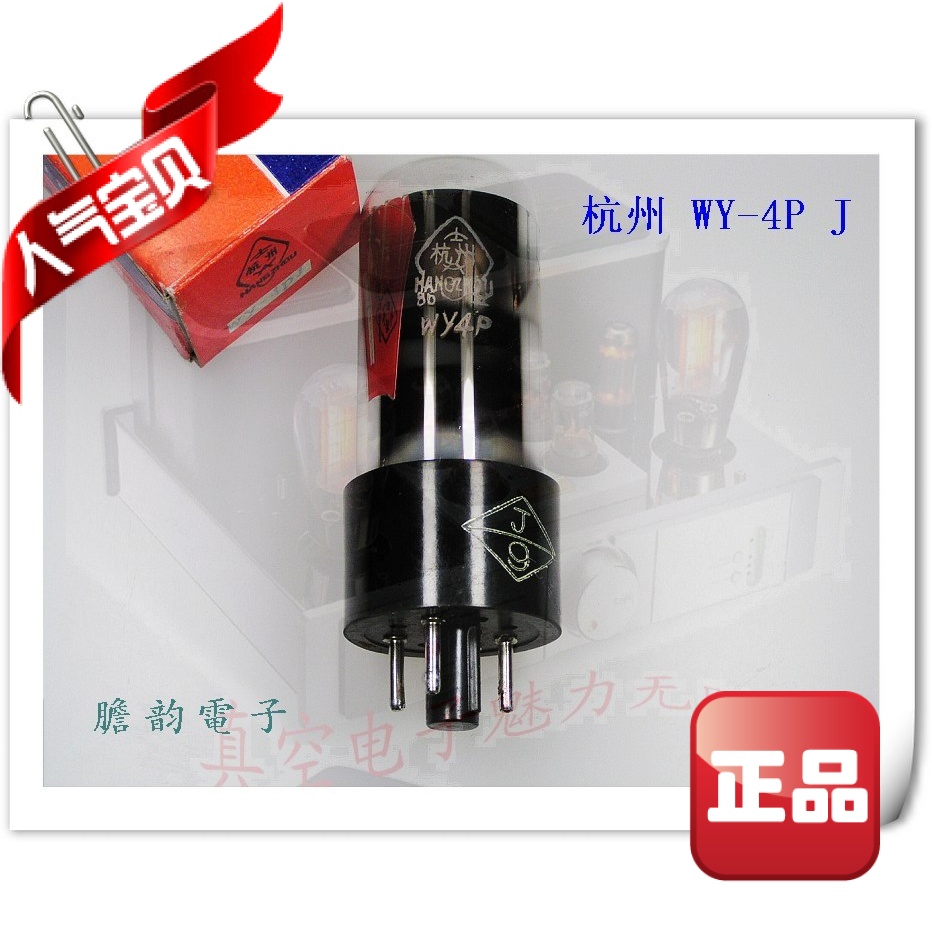 Hangzhou produces WY-4P (OD3 VR150) voltage-stabilizing tube vacuum tube