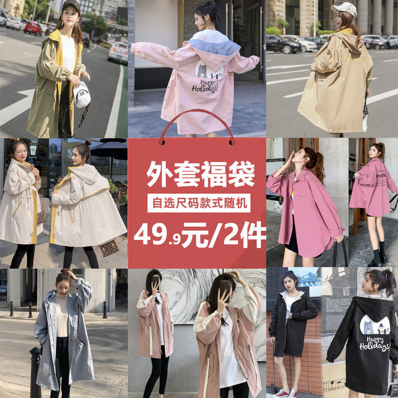 Clearance Maternity Coat, Mid-Length, Plus-Size Women's Clothing, Loose-Fitting Maternity Trench Coat, Spring Top 2026 Clearance Maternity Coat, Mid-Length, Plus-Size Women's Clothing, Loose-Fitting Maternity Trench Coat, Spring Top 2026