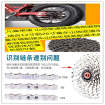 Baby bike mountain bike chain 6 7 8 9 10 11-speed variable chain electric car single-speed chain