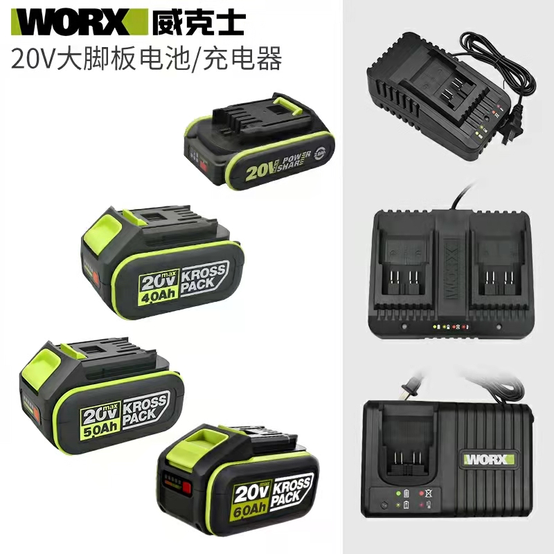 Wicks 20V lithium battery 2 0 4 0 5 0 6 0Ah universal big foot board 2A 6A charger