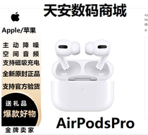 Apple Apple Airpods PRO original 2021 new wireless bluetooth headset airPods3