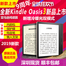 (Spot delivery set) New Kindle Oasis3 generation 7 inch cold and warm light Amazon ko2 ko3 e-book