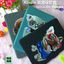 Kindle cute pet series protective cover kpw123 558 fine embroidery ultra-thin and ultra-light born for Kindle
