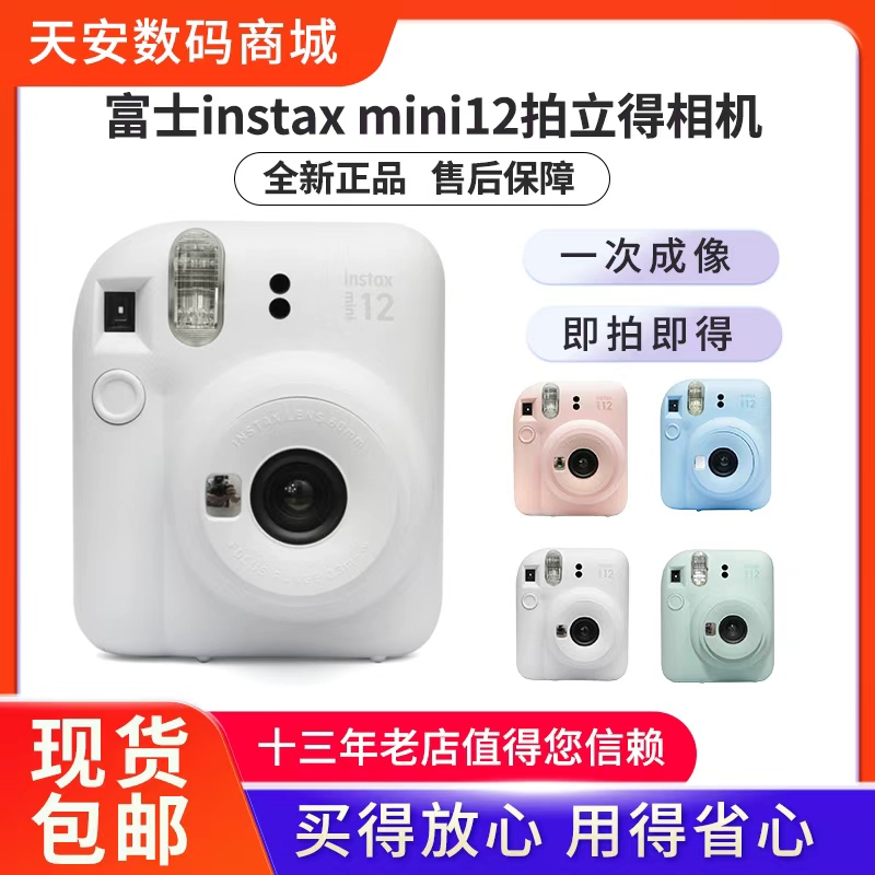 In Stock FUJIFILM Instax Mini12 Instant Camera, Instant Printing