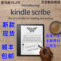 kindle Scribe电子阅读器Kindle Oasis3代亚马逊KS ko3电子书送套