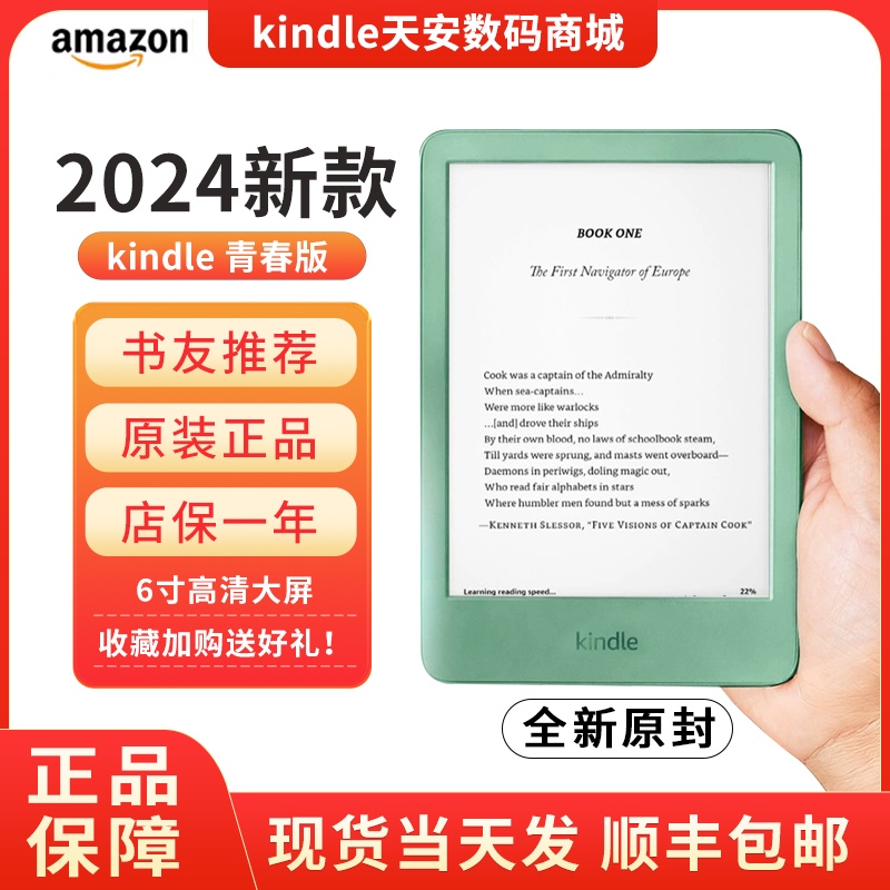 [24 New Models] Kindle Youth Edition 16g Original Amazon E-Book Reader Electronic Paper Book 6inch Screen