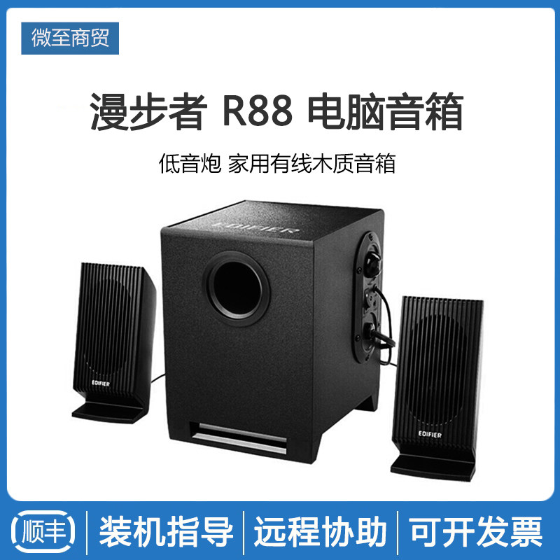 Мультимедийная акустика 音箱合集 漫智能家用重低音小音响3d环绕低音炮2.0 2.1木质立体声