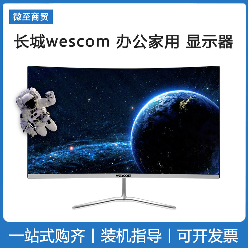 32 Curved Narrow Border 144Hz Display 