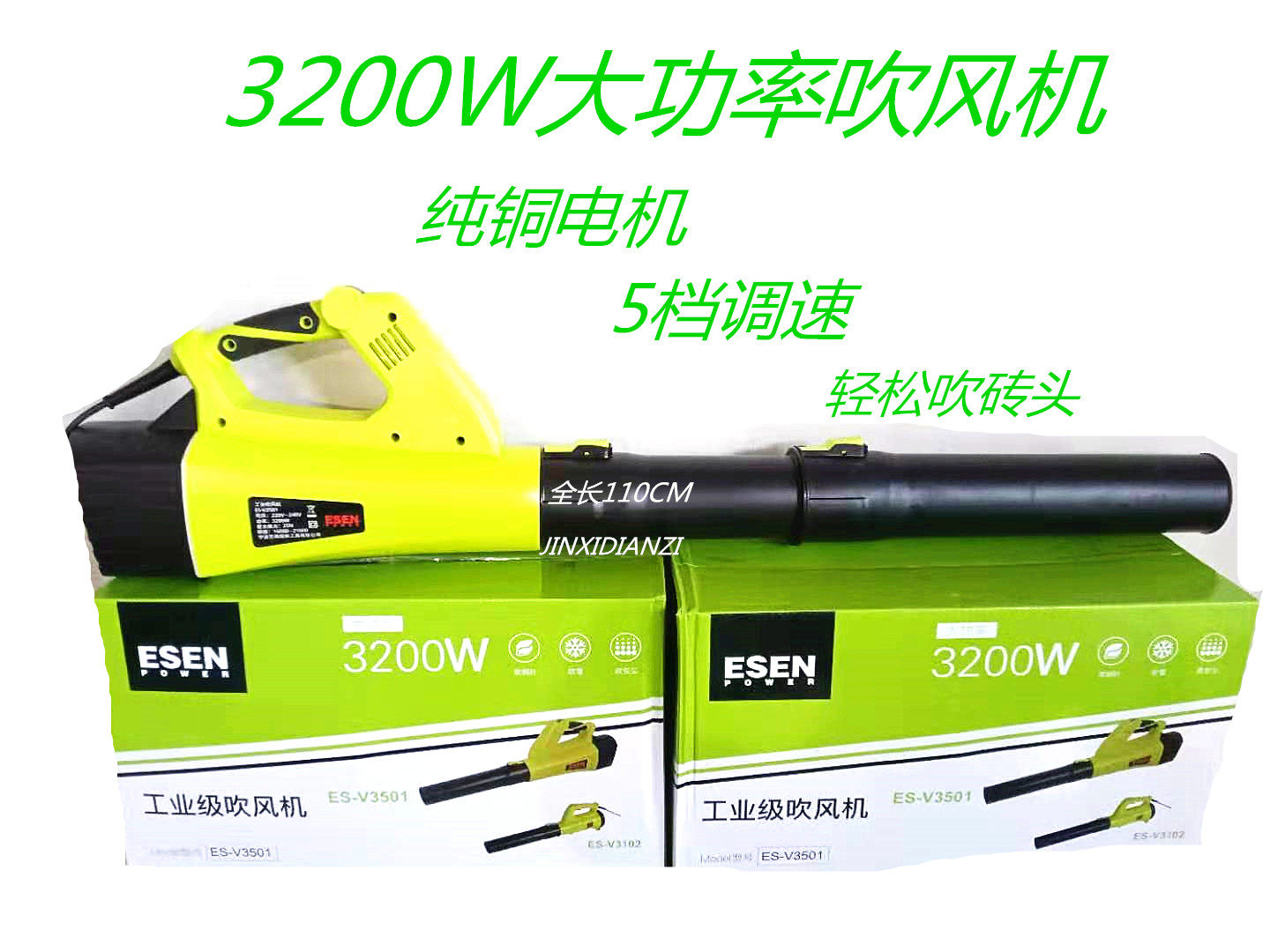 Electric industrial hairdryer High power blower 3200 watt 220v blown electrowelded slag pebble greenhouse blowing snow fall leaves