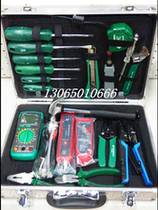 Taiwan Baogong 376TX York with wire Finder aluminum alloy box network wiring maintenance tool combination set