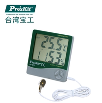 Indoor electronic thermometer hygrometer for the digital temperature and humidity meter of Taiwans Baoworkers Proskit NT-312