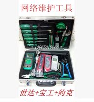 Taiwan Baogong York with line seeking instrument aluminum alloy box network maintenance weak current tool package