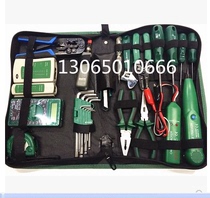 Baogong 376TX York with line finding instrument weak current network maintenance kit
