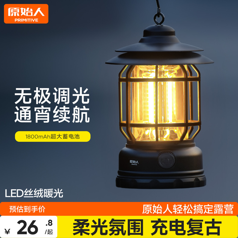Primitive Camping Lamp, Outdoor Lamp, Lighting Lantern, Ultra-Long Battery Life Camping Lamp, Rechargeable Ambient Light, Outdoor Tent Lamp Primitive Camping Lamp, Outdoor Lamp, Lighting Lantern, Ultra-Long Battery Life Camping Lamp, Rechargeable Ambient Light, Outdoor Tent Lamp