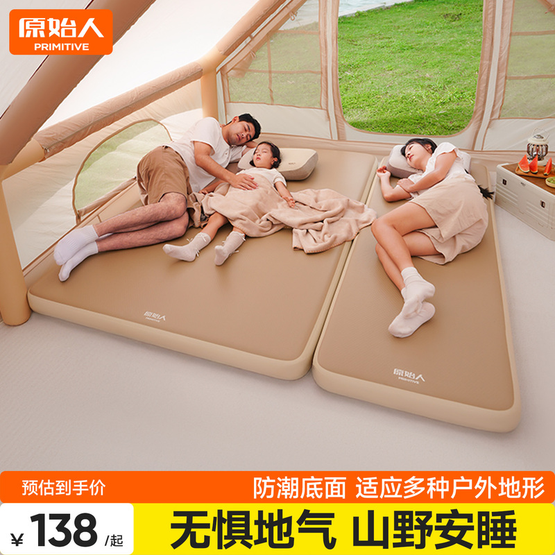 Primitive Inflatable Mattress, Outdoor Air Mattress, Floor Mat, New Automatic Inflatable Bed for Home Use, Tent Sleeping Pad
