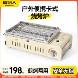 Примитивная многофункциональная барбекю-гриль, бытовая портативная кассетная печь, уличная печь для пикника, барбекю, барбекю