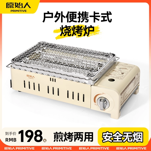 Примитивная многофункциональная барбекю-гриль, бытовая портативная кассетная печь, уличная печь для пикника, барбекю, барбекю