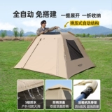 Дорожная складная палатка, портативное автоматическое пляжное снаряжение для кемпинга, полный комплект