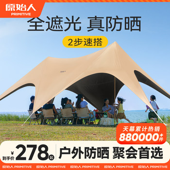 Primitive People's New Quick-Opening Canopy Tent for Outdoor Camping 2025 New Model Camping Sunshade with Black Coating New Style Sun Shelter