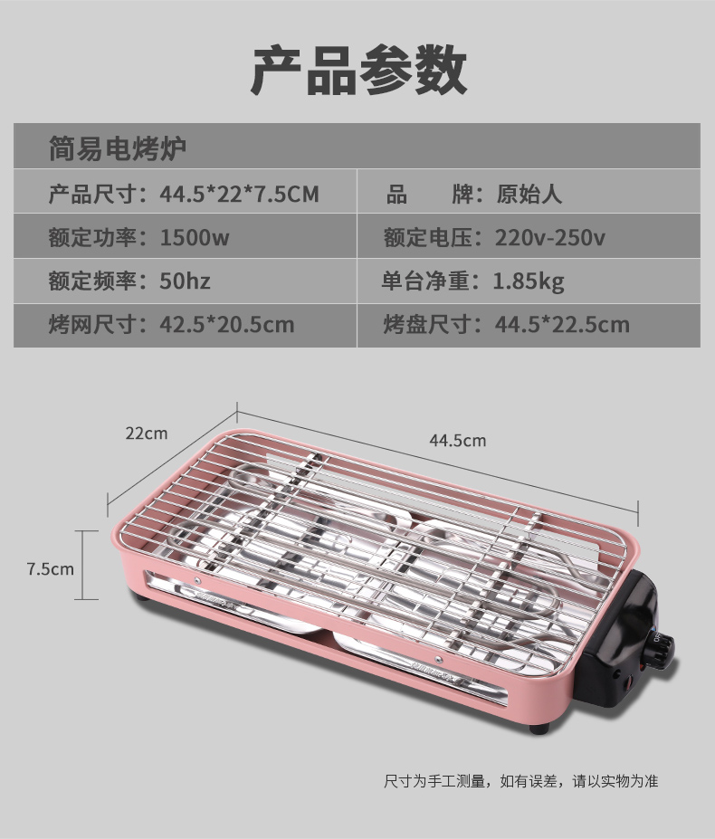 原始人 家用电烧烤架 夏季烧烤神器 1500W 图8