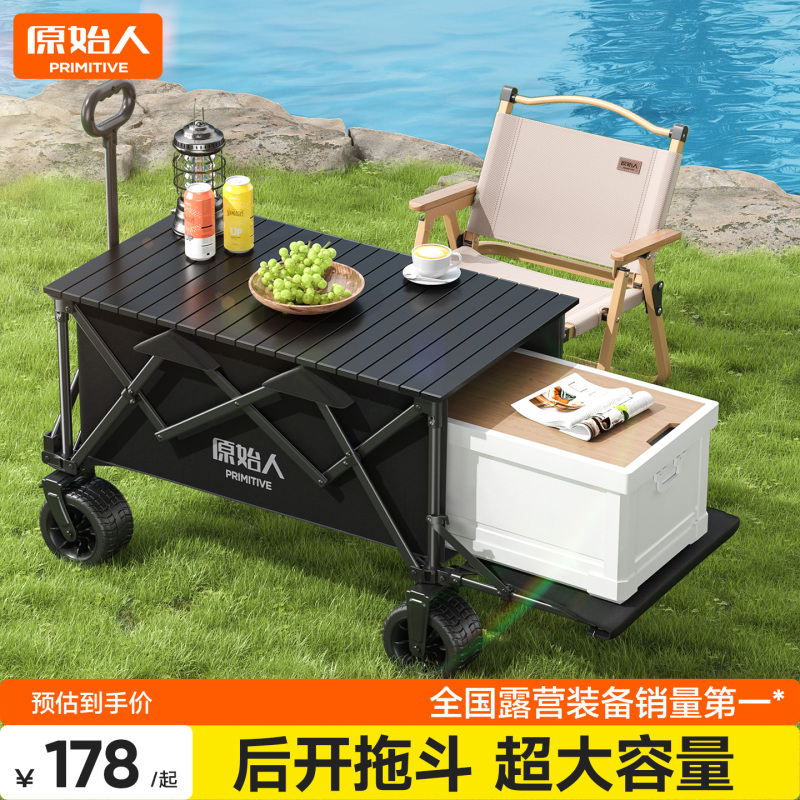 Primitive Camping Cart, Outdoor Camp Trailer, Foldable Stall Cart, Express Delivery, Children's Reclining Picnic Camping Travel Cart