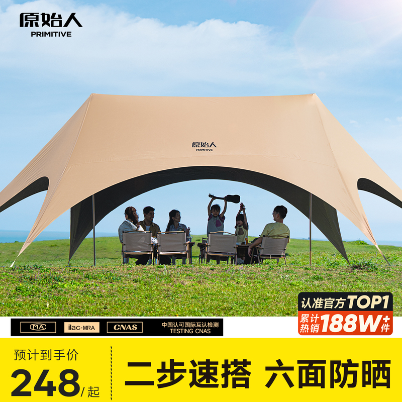 Primitive-Style New All-In-One No-Assembly Canopy Tent for Outdoor Camping, Quick-Opening Vinyl Sunshade, Complete Camping Gear Set