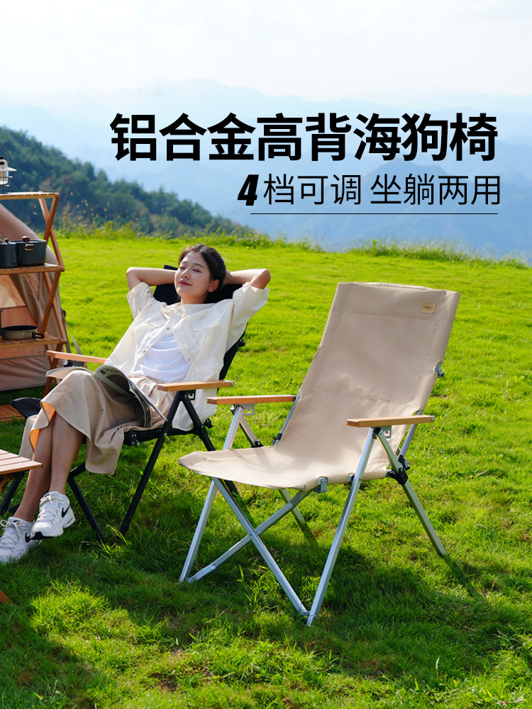 Primitive Outdoor Recliner Aluminum Alloy Folding Chair Beach Chair Picnic Camping Chair Ultra-Light High-Back Chair Sea Dog Chair