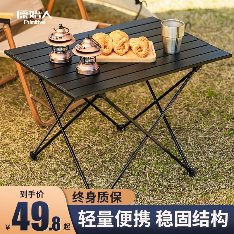 Primitive outdoor aluminum alloy portable folding table stall camping leisure table multi-purpose picnic barbecue table