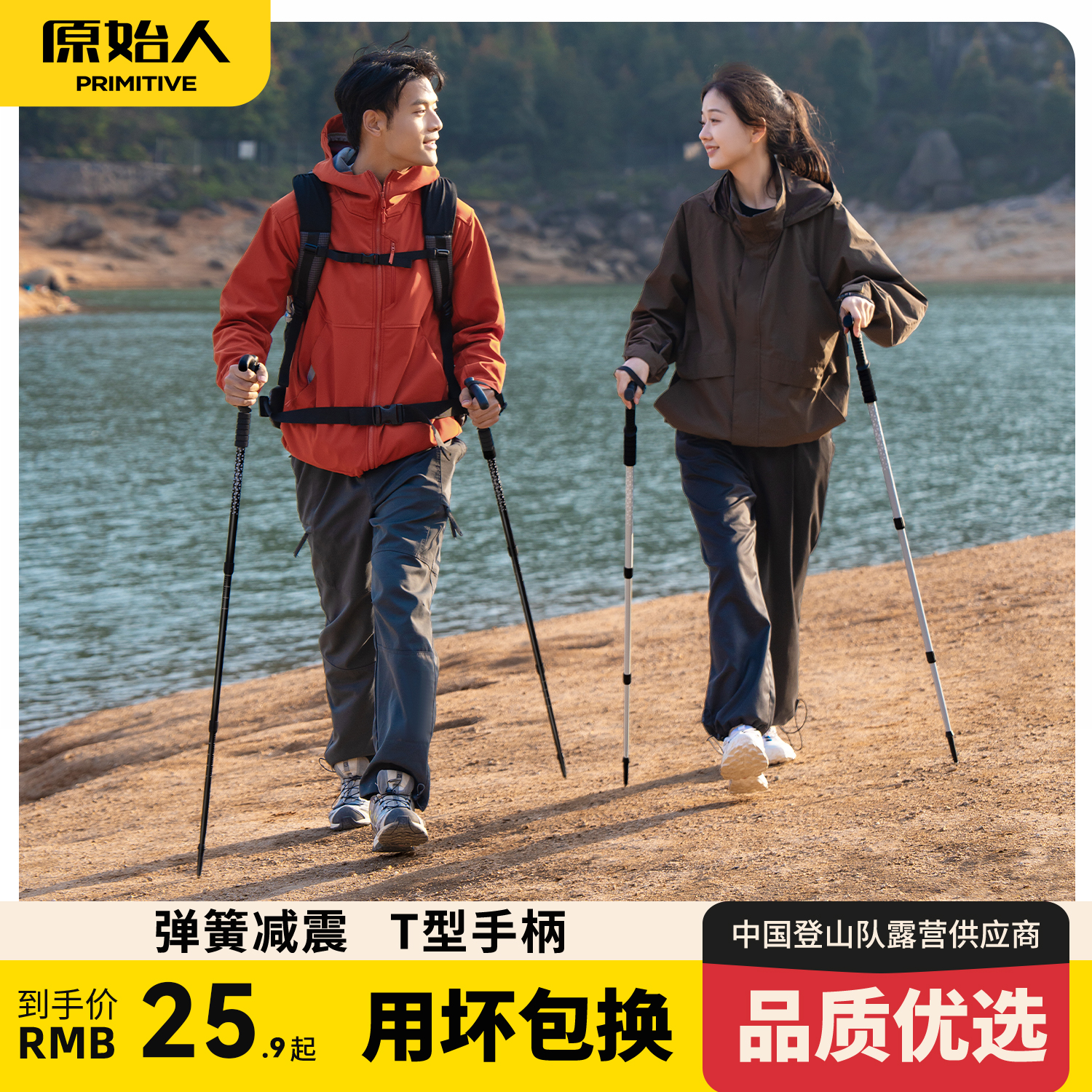 原始的な屋外トレッキングポール軽量折りたたみ式機器登山松葉杖子供用プロフェッショナル伸縮式女性ハイキング杖