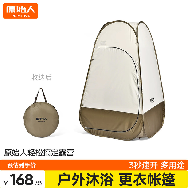 Primitive Outdoor Toilet, Bathing Tent, Outdoor Swimming, Camping, Portable Shower, Changing Clothes, Bathing and Dressing Tool Primitive Outdoor Toilet, Bathing Tent, Outdoor Swimming, Camping, Portable Shower, Changing Clothes, Bathing and Dressing Tool
