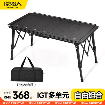 Primitive Igt Table Set Outdoor Camping Table Aluminum Alloy Folding Tactical Table Portable Picnic Complete Set of Equipment