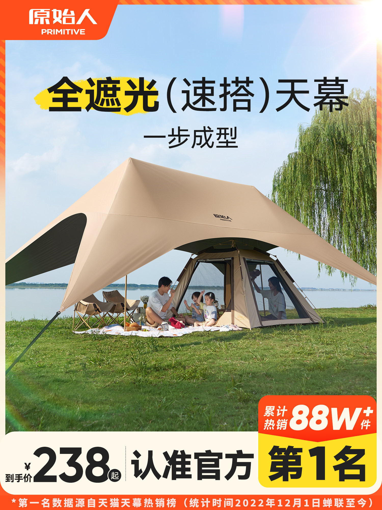 Primitive Vinyl Canopy Tent for Outdoor Use, 2025 New Model, Camping, New Integrated Design, No Setup Required, Quick-Opening Sunshade