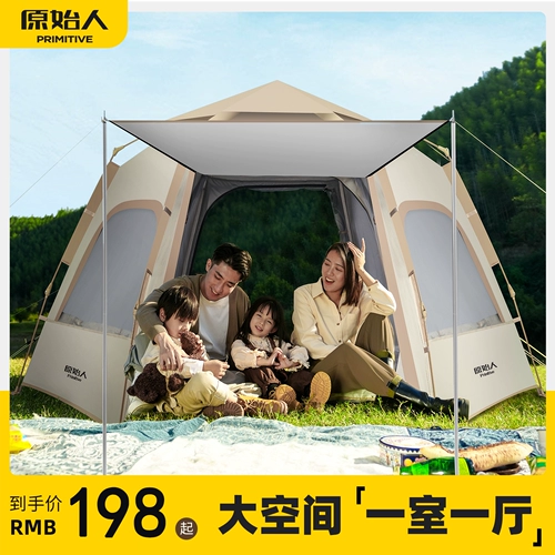 Дорожная портативная палатка, складное автоматическое снаряжение для кемпинга, полный комплект, полностью автоматический, увеличенная толщина