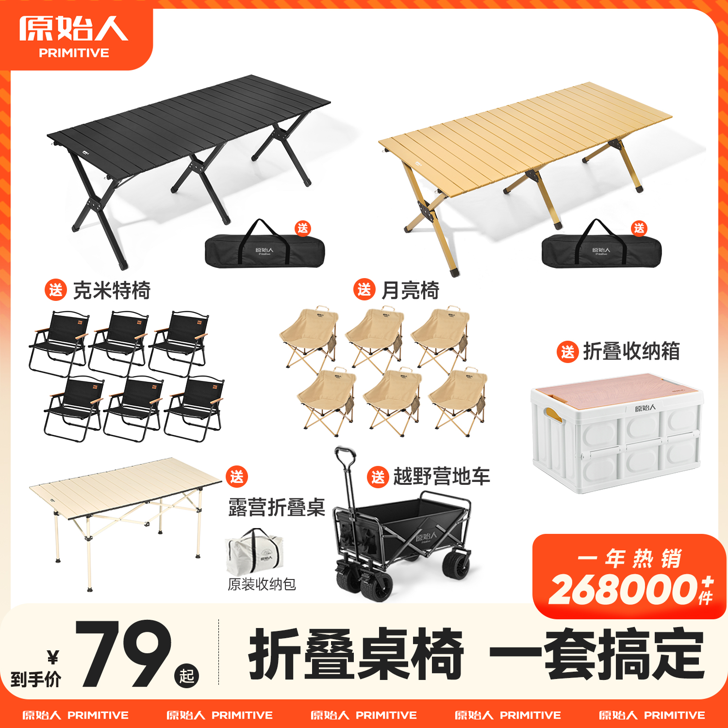 原始的なキャンプ用テーブルと椅子、設備のフルセット、エッグロールテーブル、キャンプ用ピクニック用ポータブル屋外折りたたみテーブルと椅子