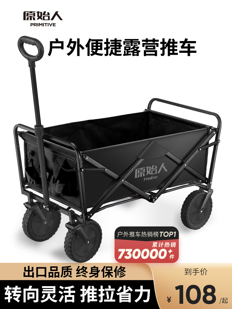 Primitive Camping Cart, Hand-Pushed Outdoor Folding Camp Trailer, Picnic Camping Children's Reclining Travel Cart