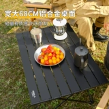 Примитивные походные столы и стулья, столы для яичных рулетов из алюминиевого сплава, складные столы и стулья для улицы, встроенный набор для пикника, портативный