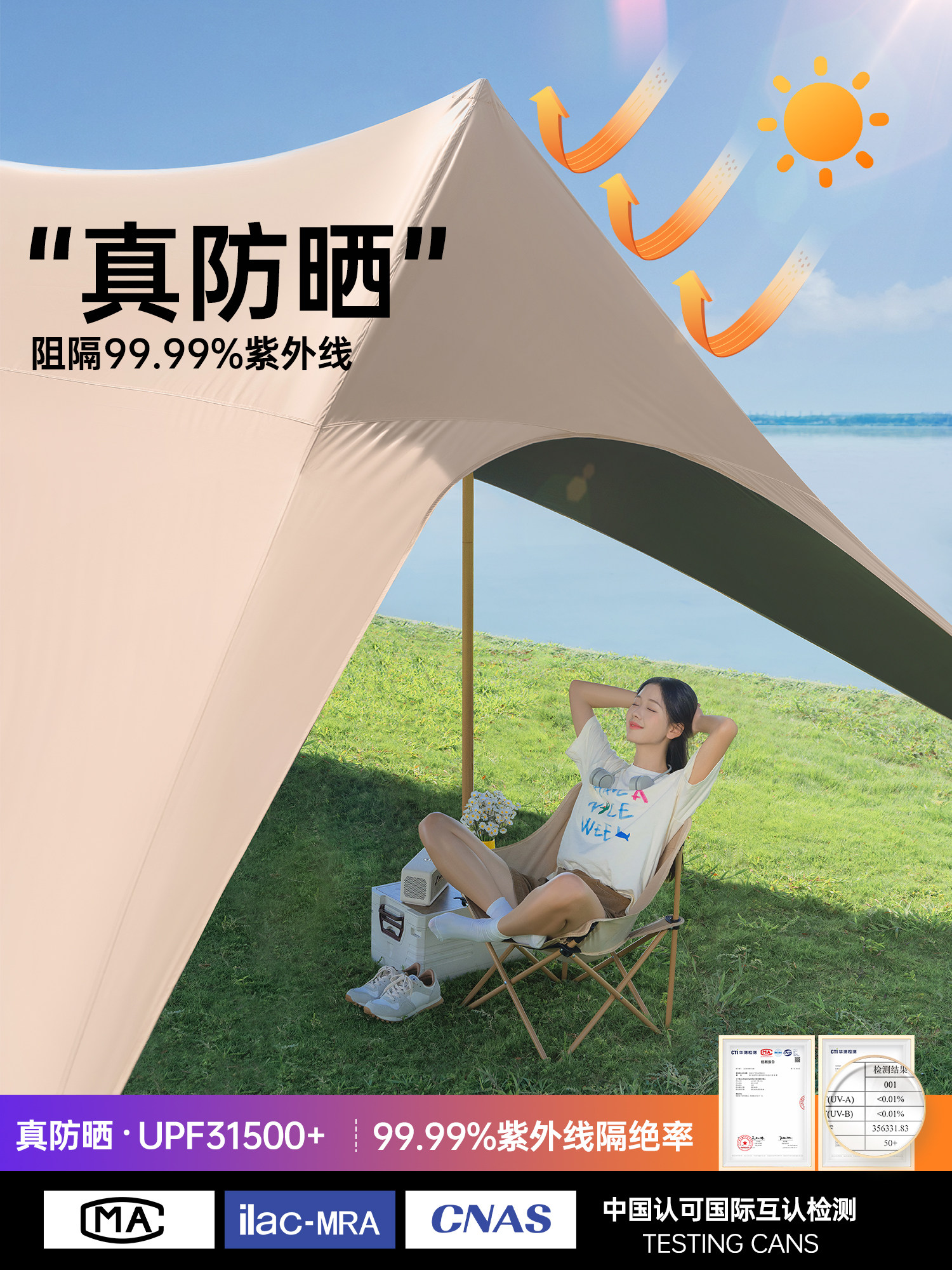 Primitive Vinyl Canopy Tent for Outdoor Use, 2025 New Model, Camping, New Integrated Design, No Setup Required, Quick-Opening Sunshade