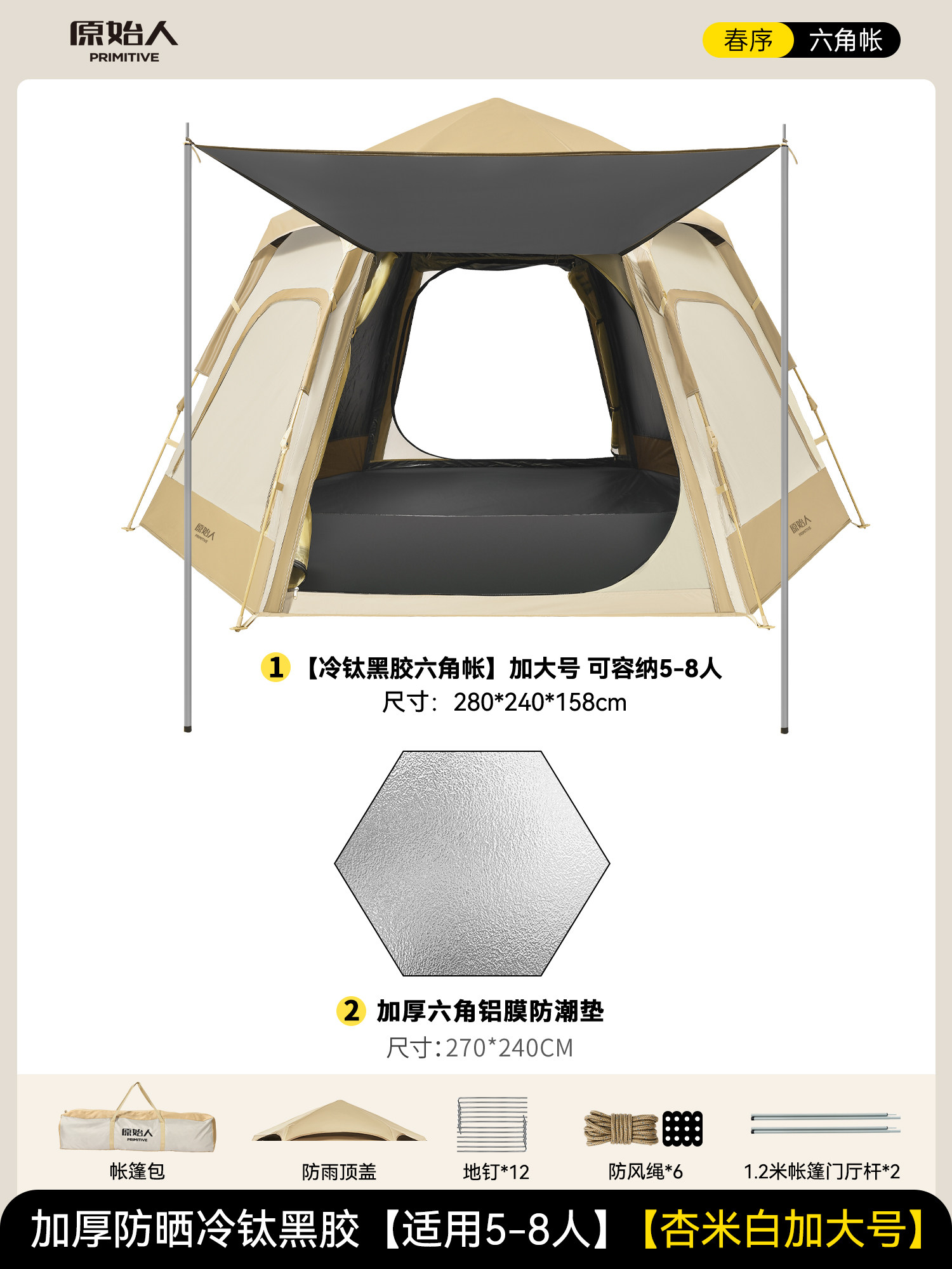 Палатка для кемпинга The Primitive AZP06 Sky Tent XL