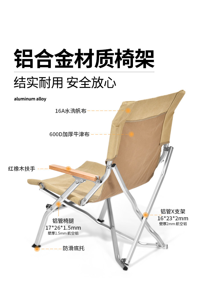 Primitive Outdoor Folding Chair, Reclining Chair, Camping High-Back Sea Dog Chair, Nap Chair, Fishing Beach Chair, Aviation Aluminum Portable