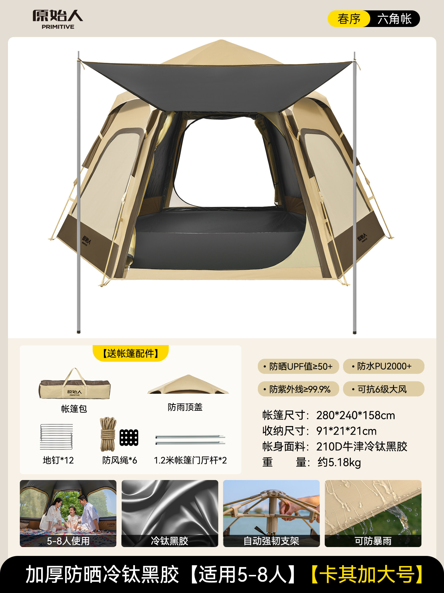 Палатка для кемпинга The Primitive AZP06 Sky Tent XL