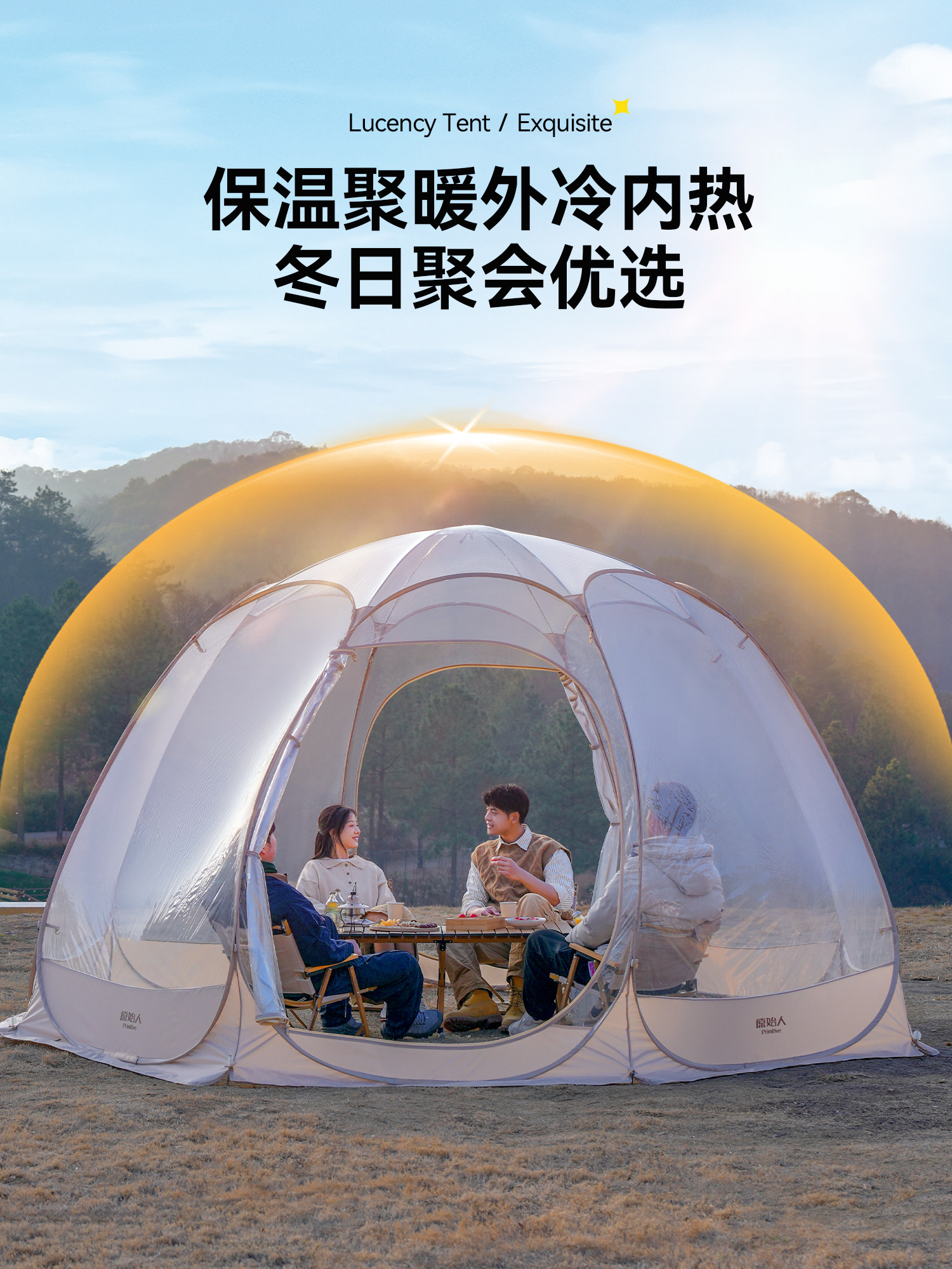 Primitive Outdoor Starry Sky Room Bubble House Spherical Transparent Tent Outdoor Winter Windproof and Warm Camping No Need to Set up