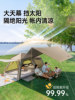 Primitive Tent for Outdoor Camping, Overnight Stay, Rainproof, Automatic Two-Bedroom One-Living Room Camping Canopy, Two-In-One, 2025 New Model