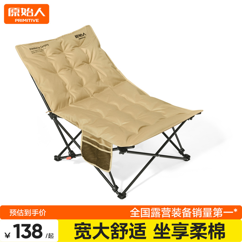 Primitive Outdoor Folding Chair, Reclining Chair, Camping Chair, Moon Chair, Office Nap Chair, Dual-Purpose Sitting and Reclining Beach Chair Primitive Outdoor Folding Chair, Reclining Chair, Camping Chair, Moon Chair, Office Nap Chair, Dual-Purpose Sitting and Reclining Beach Chair