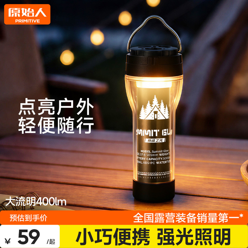 Primitive Camping Lamp Outdoor Lighting Ultra-Long Battery Life Tent Camping Rechargeable Hanging Lamp Peak Atmosphere Night Light
