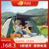 Дорожная портативная автоматическая палатка, складной профессиональный комплект для кемпинга, снаряжение, полностью автоматический, полный комплект