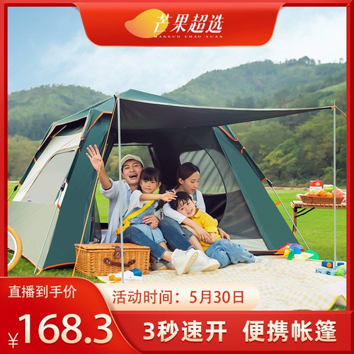 Дорожная портативная автоматическая палатка, складной профессиональный комплект для кемпинга, снаряжение, полностью автоматический, полный комплект