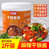 Middle encountered Sichuan flavor dry pot fragrant paste Spicy Spice Pan Add-up Dry pot sauce Commercial Chicken Spiced Chicken Spiced Crab Seasoning Casserole