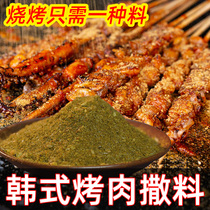 Barbecue Seasoning Sprinked With Goat Meat Bunch Barbecue Powder PINK Spicy Roast Meat Dip full range of grilled stock Barbecue Powder