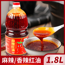 Sichuan red oil 1 8L aromas of spicy and spicy red oil chili seasoned oil on top of color pickled meat cold mixed vegetable Sichuan food and food