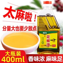 Medium encountered fresh prickly pepper oil 400ml Sichuan Hanyuan special products for home commercial special spicy and cold sesame oil and pepper oil